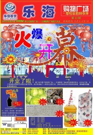 宣传单页3