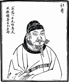 中国历史人物 杜甫