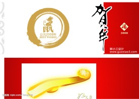 贺卡模板