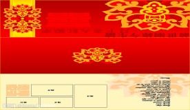请柬