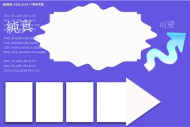 儿童PSD分层模板4