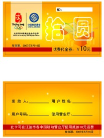 代金券