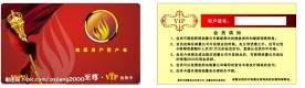 会员卡