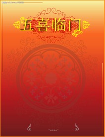 矢量新年素材