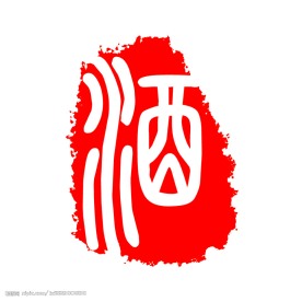 符号