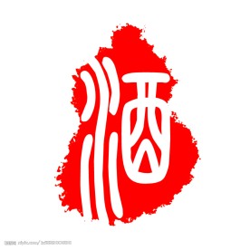 符号