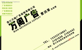 个性名片设计