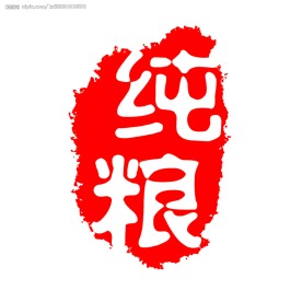 符号
