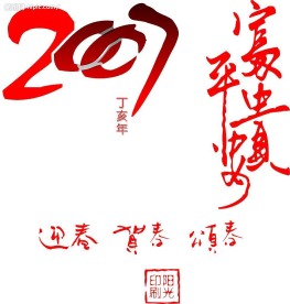 corel素材毛笔字的效果不错哦