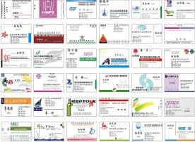 名片模版  横