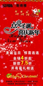 圣诞新年图