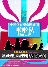 商场海报模板