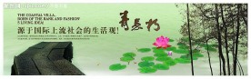 实用中国风地产素材
