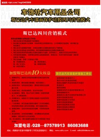 汽车美容