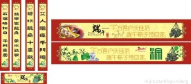 端午节
