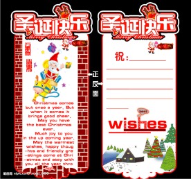 元旦贺卡设计