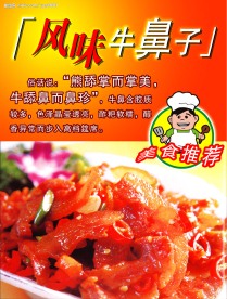 酒店海报