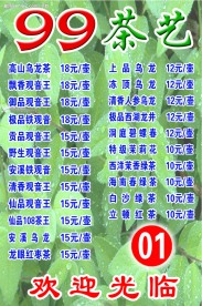 茶艺