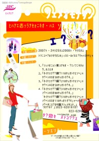 化妆品宣传单