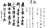 书法字体
