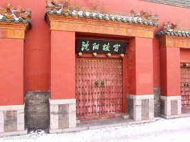 沈阳故宫