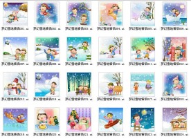 最新梦幻雪地情侣45款  矢量AI  看了吓一跳