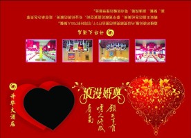 婚庆 请柬