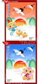 韩国新年贺卡