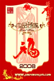 春节吊旗