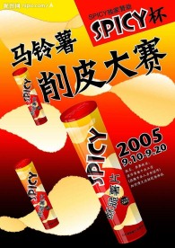 PSD素材 马铃薯削皮大赛