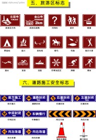 交通矢量图标----5、6