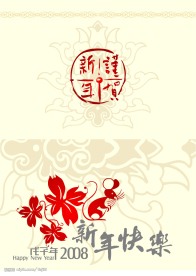 新年贺卡