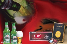 烟茶酒
