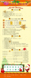 圣诞易拉宝