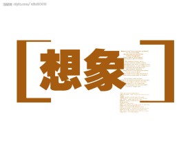 可用的PSD分层素材