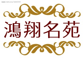 可用的PSD分层素材