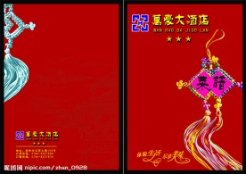 菜谱封面