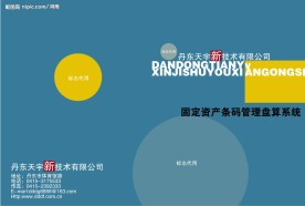 企业样本