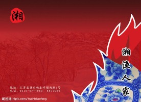 菜谱封面