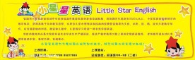 幼儿园广告