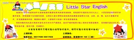 幼儿园广告