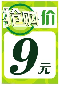 矢量个性字体(抢购价)