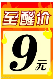 矢量个性字体(至醒价)
