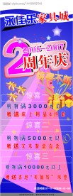 周年庆X展架