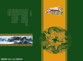菜谱封面1