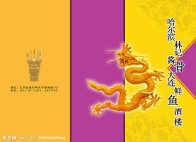 菜谱封面