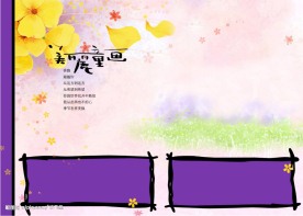 美丽童话