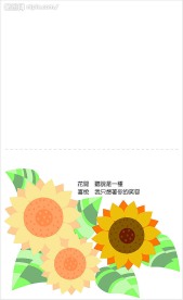 情人节贺卡