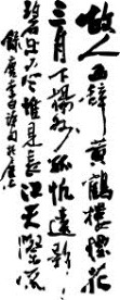 黄鹤楼诗