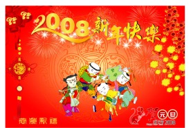 新年背景